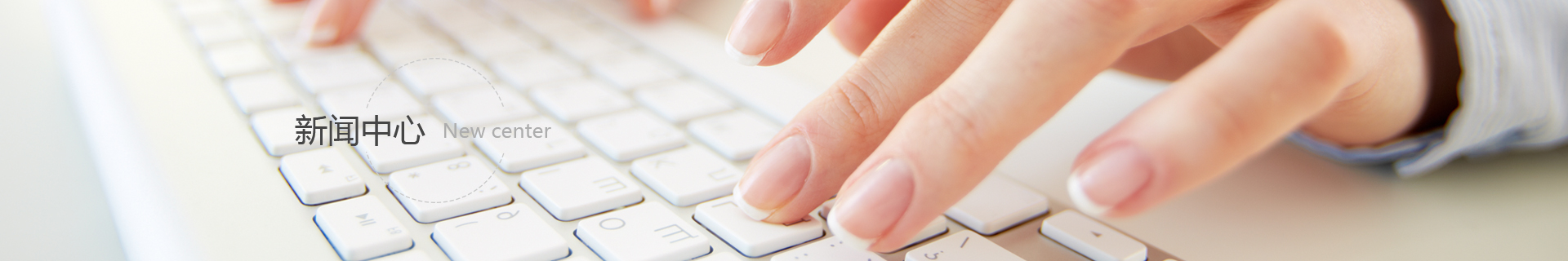 新聞(wén)中心
